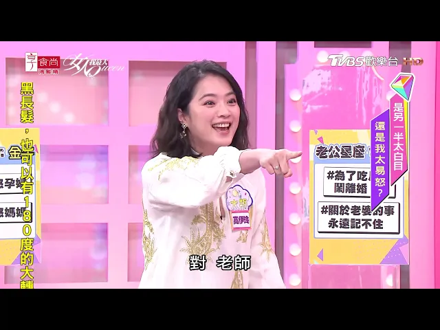 高伊玲分享 老公開口提離婚 原因只為了一顆月餅?女人我最大